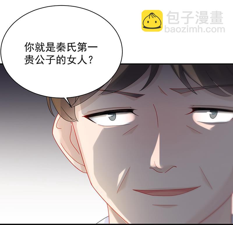 《惹上首席BOSS之千金归来》不要喝 第44页