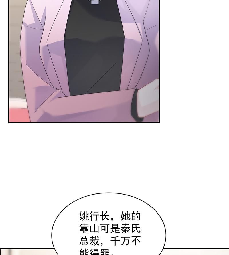 《惹上首席BOSS之千金归来》不要喝 第46页