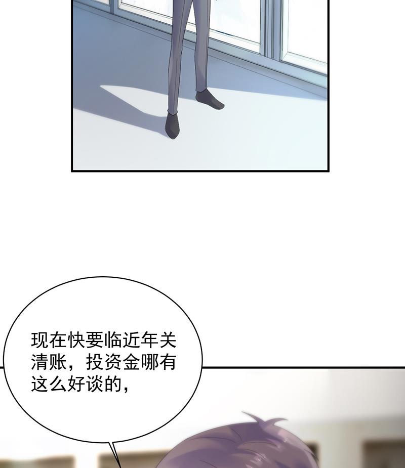 《惹上首席BOSS之千金归来》不要喝 第5页