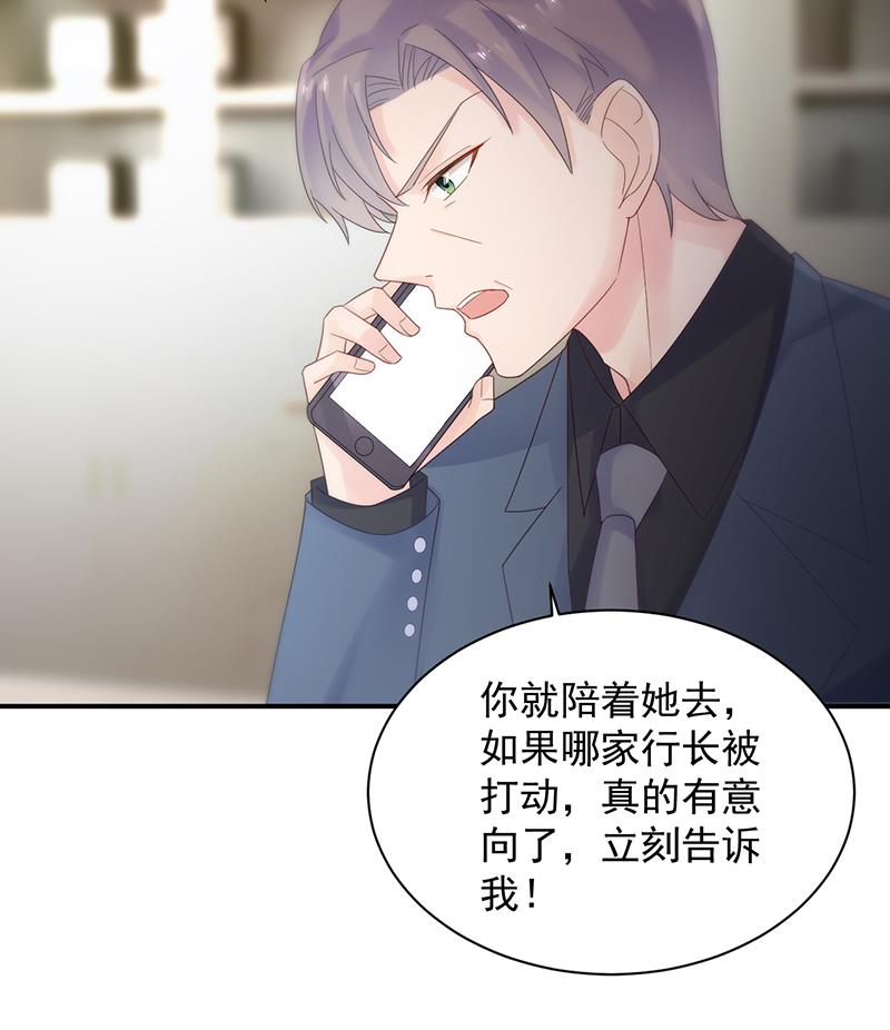 《惹上首席BOSS之千金归来》不要喝 第6页