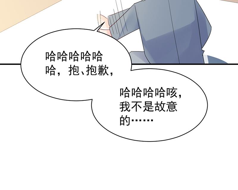 《惹上首席BOSS之千金归来》去博亚谢罪 第12页