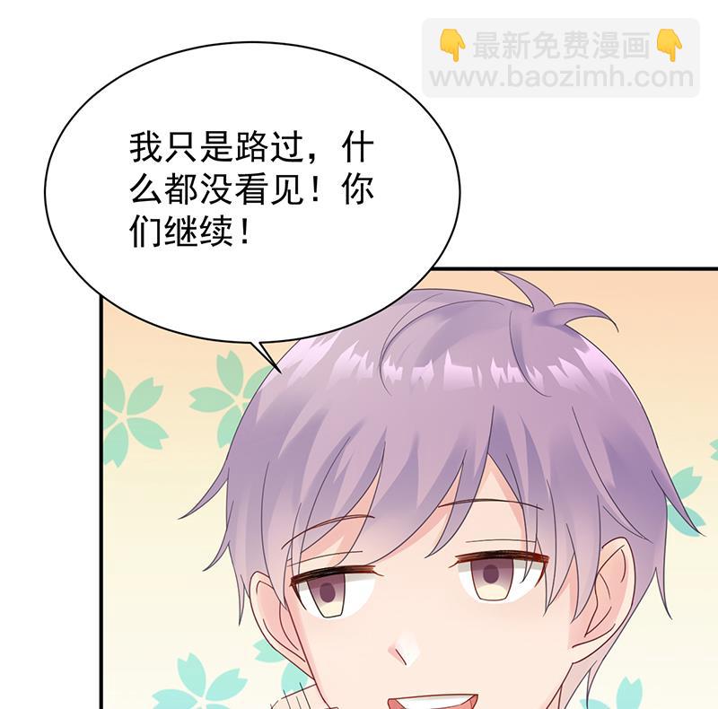 《惹上首席BOSS之千金归来》去博亚谢罪 第13页