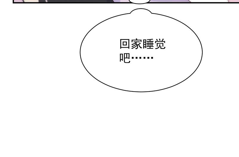 《惹上首席BOSS之千金归来》去博亚谢罪 第21页
