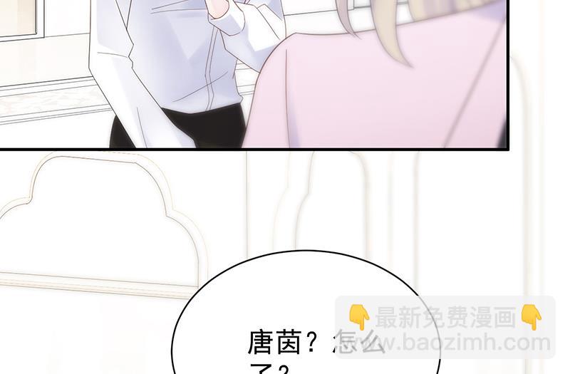 《惹上首席BOSS之千金归来》去博亚谢罪 第25页