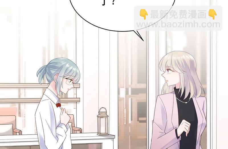 《惹上首席BOSS之千金归来》去博亚谢罪 第26页