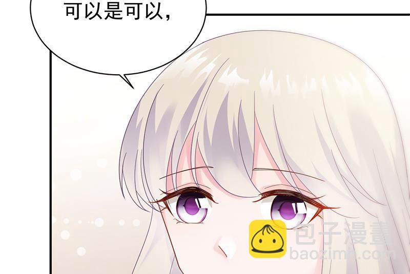 《惹上首席BOSS之千金归来》去博亚谢罪 第29页
