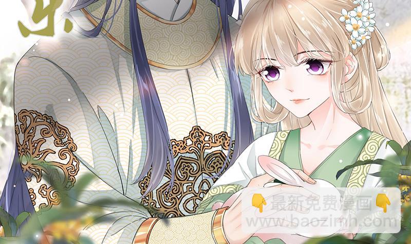 《惹上首席BOSS之千金归来》去博亚谢罪 第2页