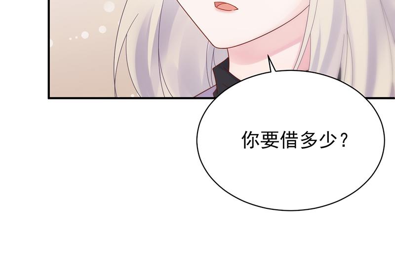 《惹上首席BOSS之千金归来》去博亚谢罪 第30页