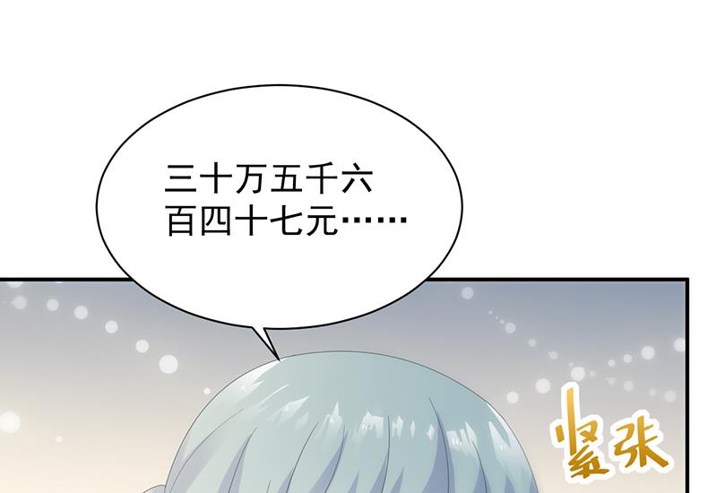 《惹上首席BOSS之千金归来》去博亚谢罪 第31页