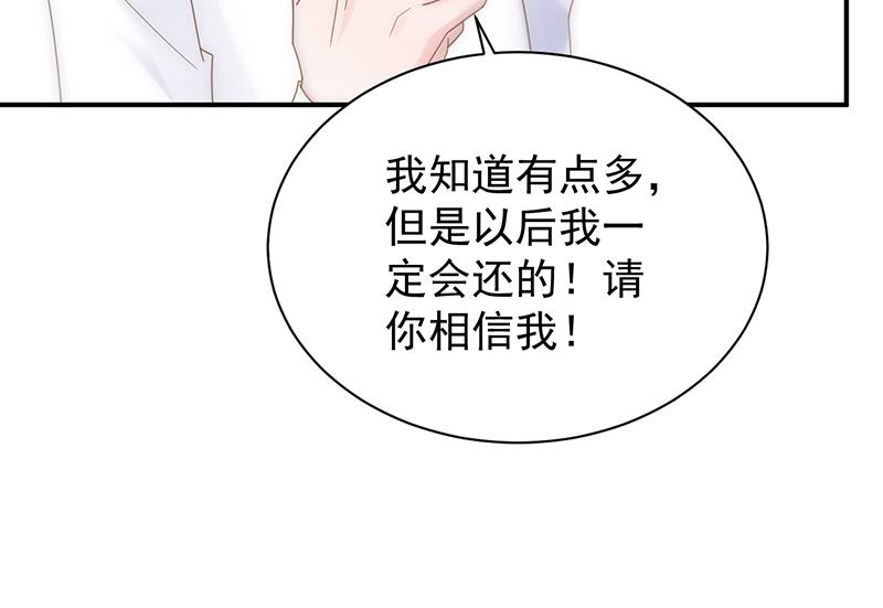 《惹上首席BOSS之千金归来》去博亚谢罪 第33页