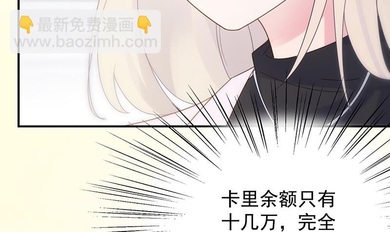 《惹上首席BOSS之千金归来》去博亚谢罪 第36页