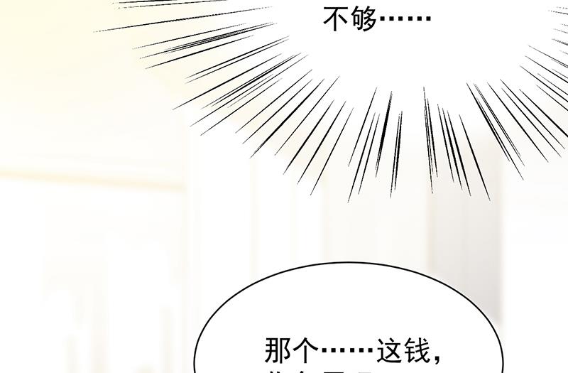《惹上首席BOSS之千金归来》去博亚谢罪 第37页