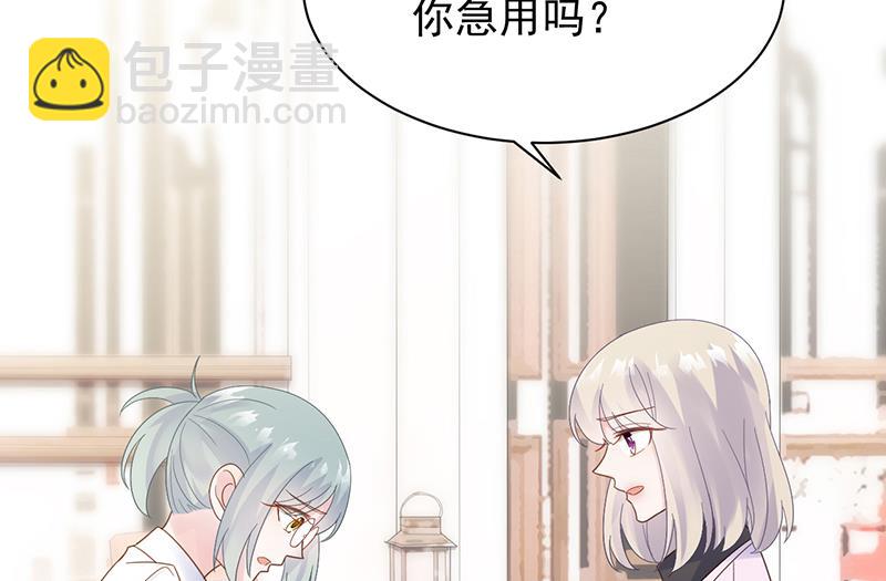《惹上首席BOSS之千金归来》去博亚谢罪 第38页