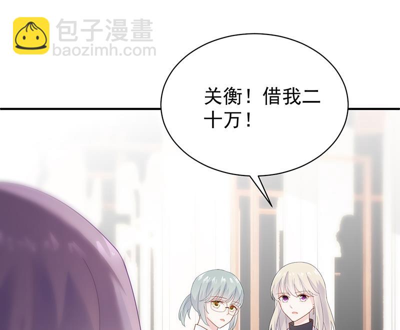 《惹上首席BOSS之千金归来》去博亚谢罪 第43页