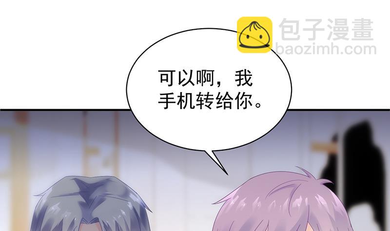 《惹上首席BOSS之千金归来》去博亚谢罪 第46页
