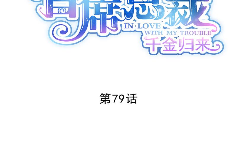 《惹上首席BOSS之千金归来》去博亚谢罪 第4页