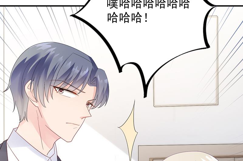 《惹上首席BOSS之千金归来》去博亚谢罪 第8页