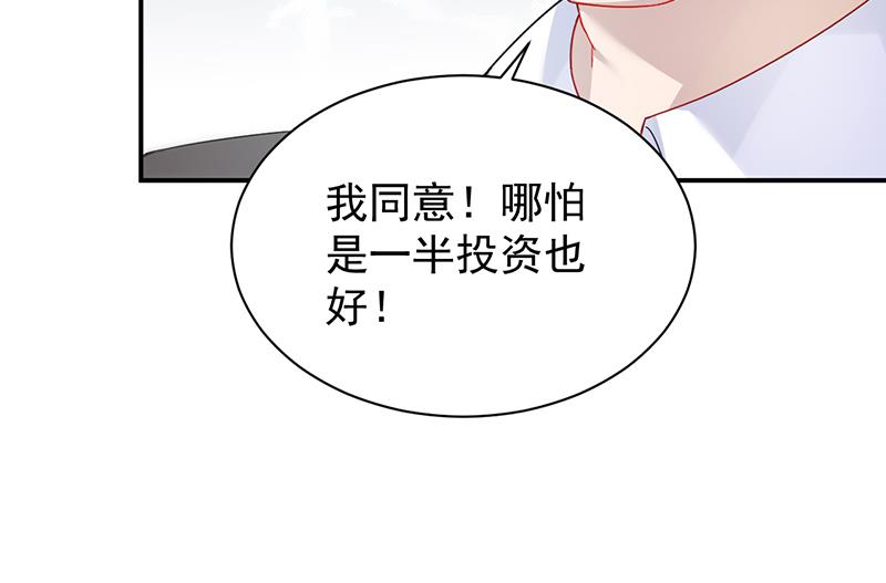 《惹上首席BOSS之千金归来》为什么要帮我 第15页