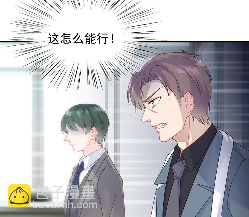 《惹上首席BOSS之千金归来》为什么要帮我 第17页
