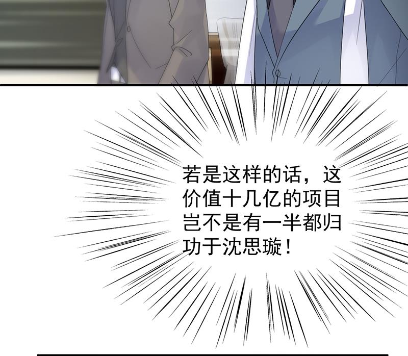 《惹上首席BOSS之千金归来》为什么要帮我 第18页