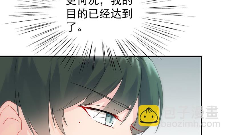 《惹上首席BOSS之千金归来》为什么要帮我 第22页