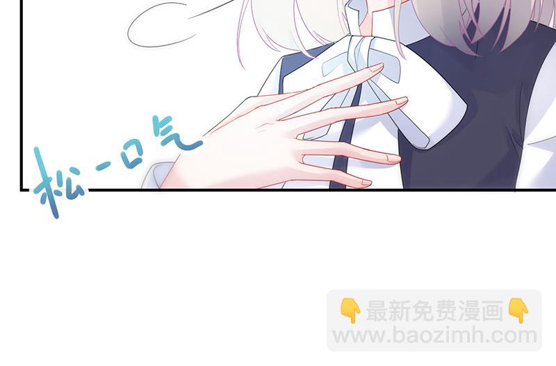 《惹上首席BOSS之千金归来》为什么要帮我 第26页