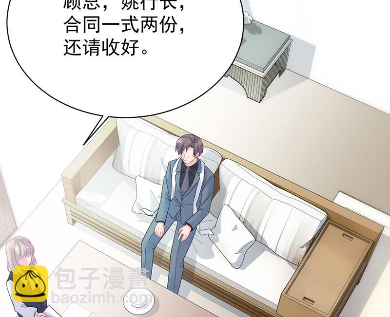 《惹上首席BOSS之千金归来》为什么要帮我 第31页