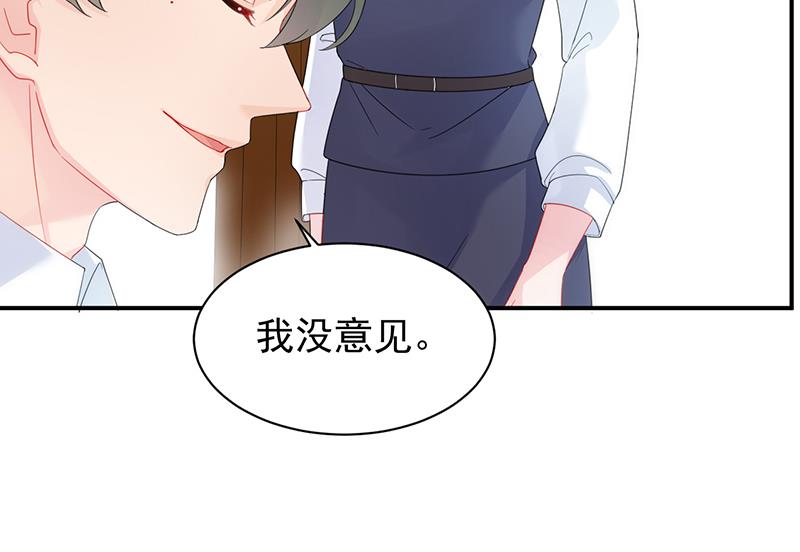 《惹上首席BOSS之千金归来》为什么要帮我 第38页