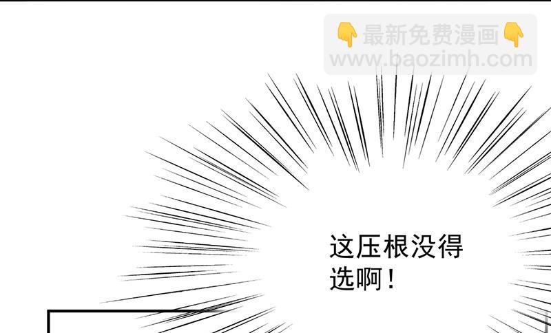 《惹上首席BOSS之千金归来》为什么要帮我 第43页