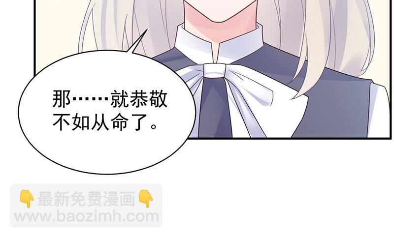 《惹上首席BOSS之千金归来》为什么要帮我 第45页