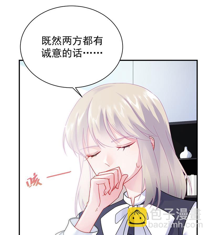 《惹上首席BOSS之千金归来》为什么要帮我 第4页