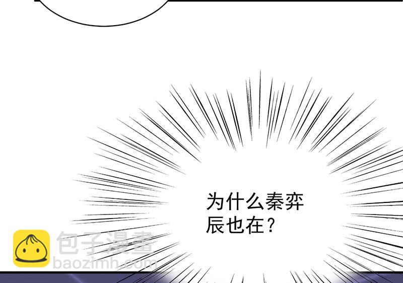 《惹上首席BOSS之千金归来》你真幼稚 第10页