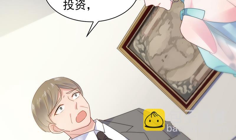 《惹上首席BOSS之千金归来》你真幼稚 第14页