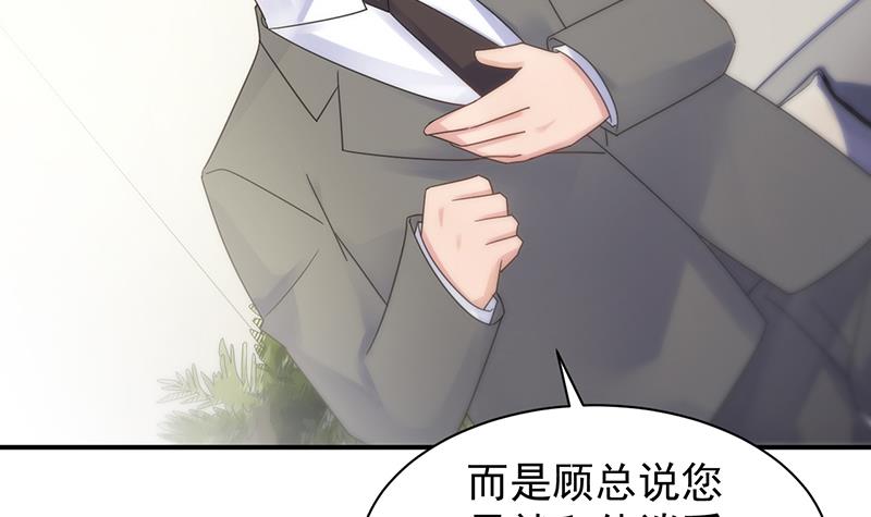 《惹上首席BOSS之千金归来》你真幼稚 第15页