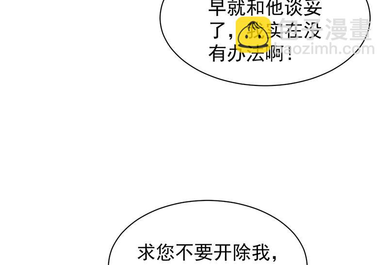 《惹上首席BOSS之千金归来》你真幼稚 第16页