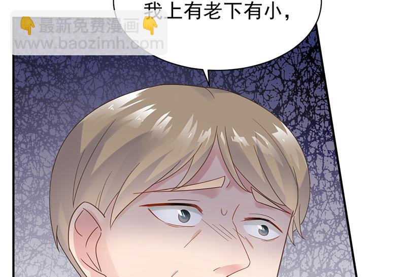 《惹上首席BOSS之千金归来》你真幼稚 第17页