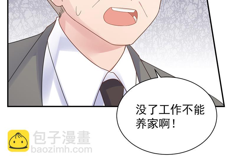 《惹上首席BOSS之千金归来》你真幼稚 第18页