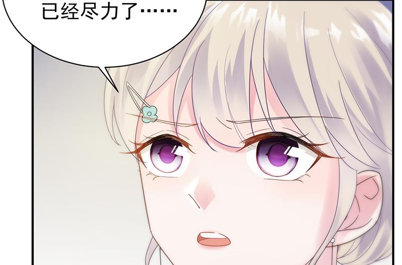 《惹上首席BOSS之千金归来》你真幼稚 第20页
