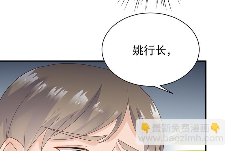 《惹上首席BOSS之千金归来》你真幼稚 第29页