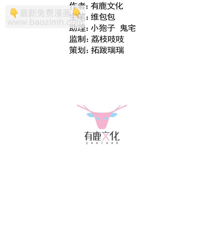 《惹上首席BOSS之千金归来》你真幼稚 第2页