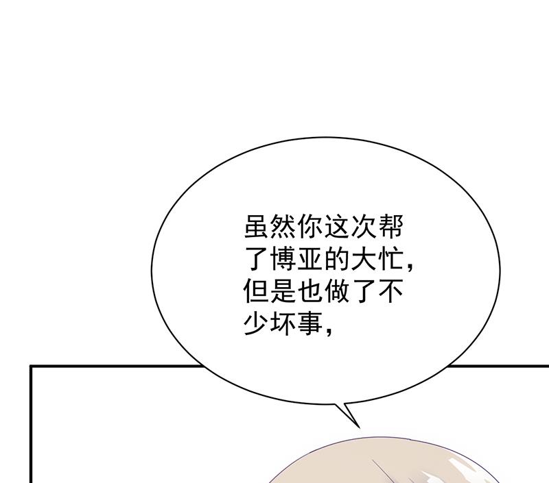 《惹上首席BOSS之千金归来》你真幼稚 第31页