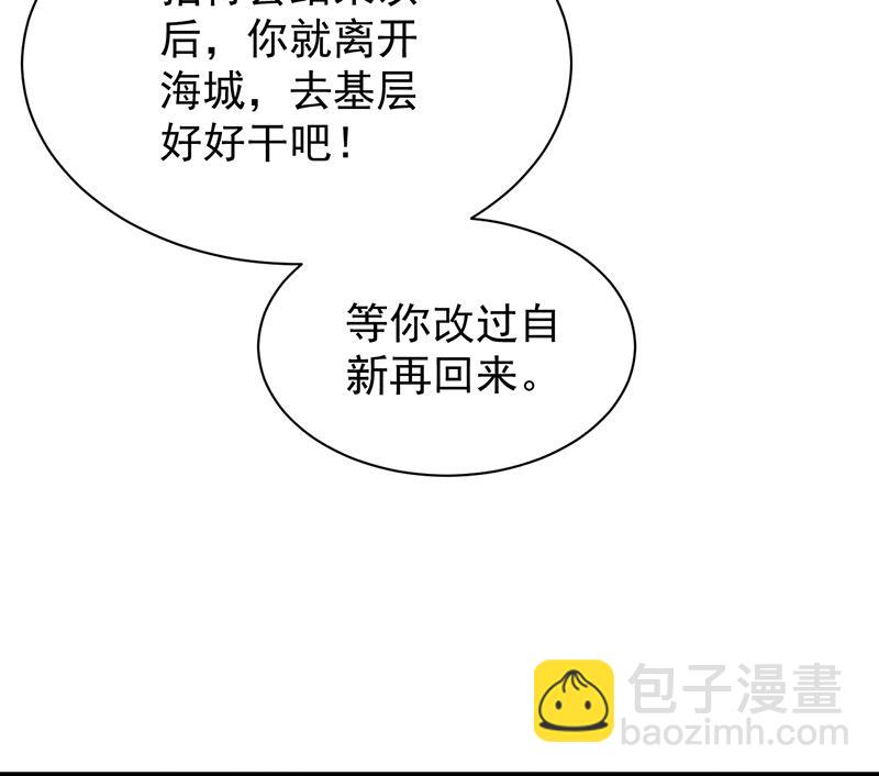 《惹上首席BOSS之千金归来》你真幼稚 第33页
