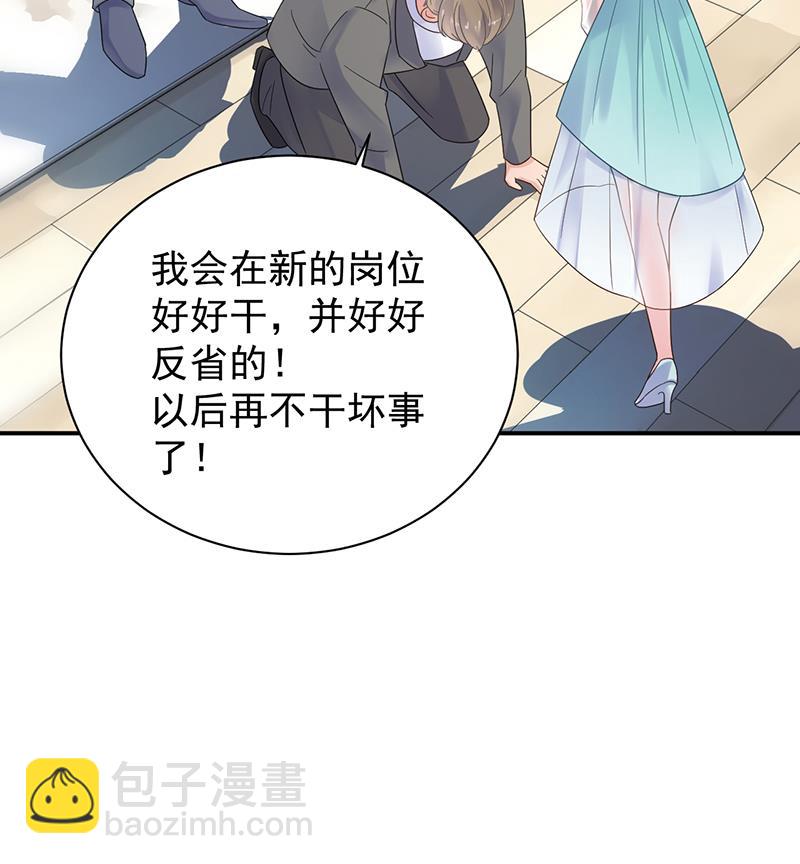 《惹上首席BOSS之千金归来》你真幼稚 第35页