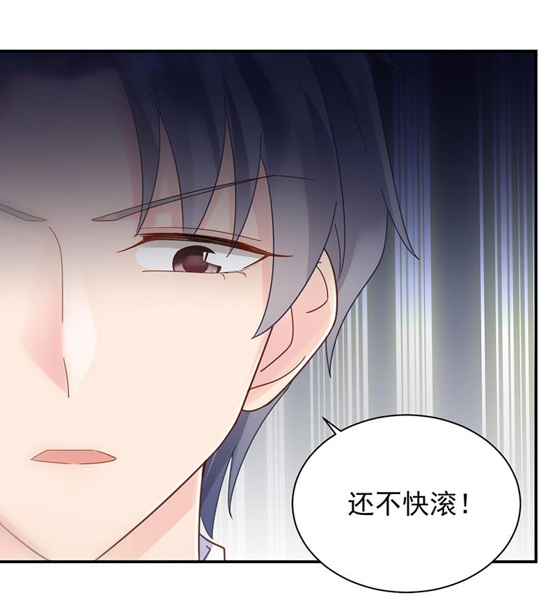 《惹上首席BOSS之千金归来》你真幼稚 第36页