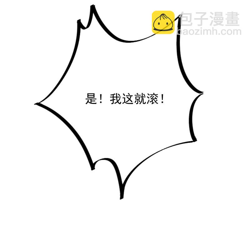 《惹上首席BOSS之千金归来》你真幼稚 第37页