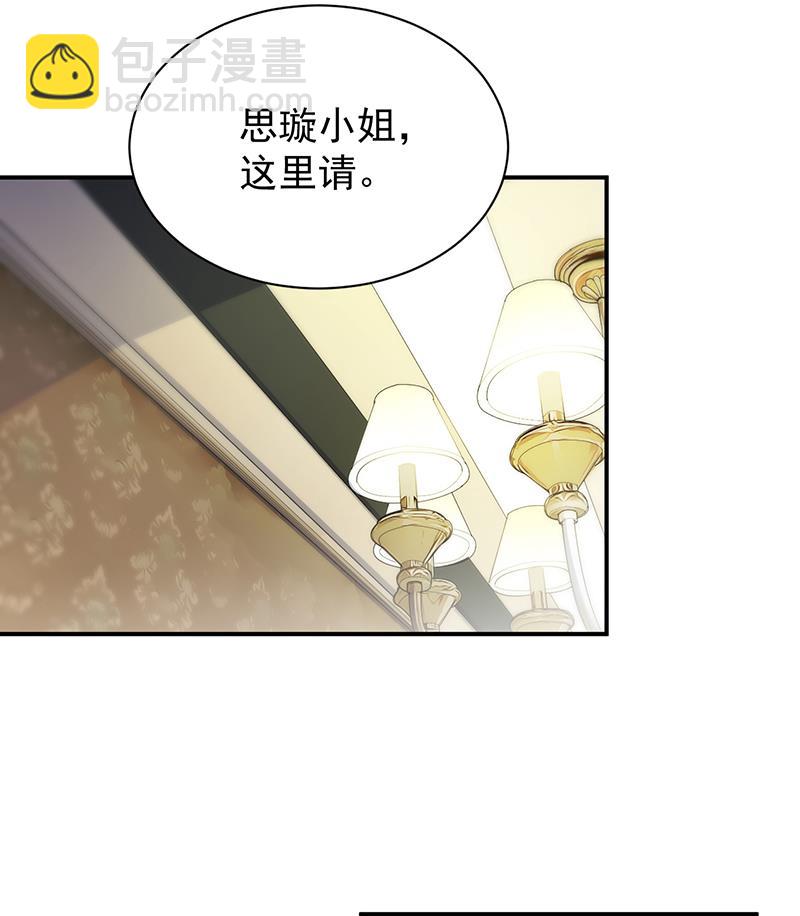 《惹上首席BOSS之千金归来》你真幼稚 第3页
