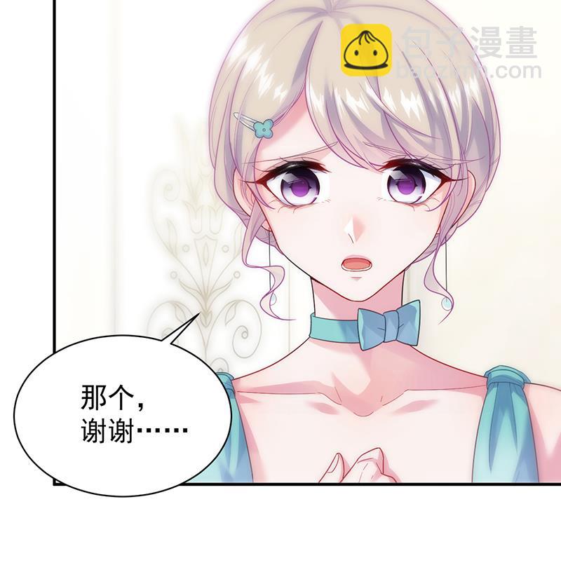 《惹上首席BOSS之千金归来》你真幼稚 第42页