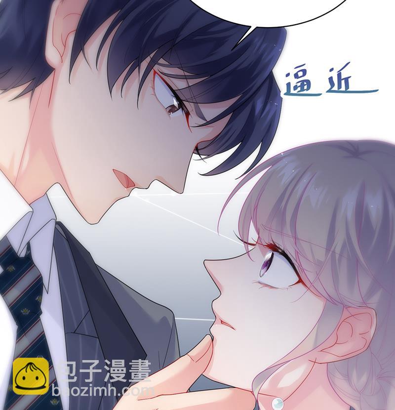 《惹上首席BOSS之千金归来》你真幼稚 第47页