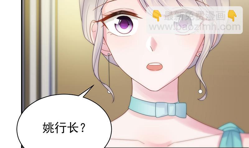 《惹上首席BOSS之千金归来》你真幼稚 第9页