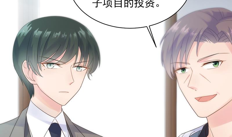 《惹上首席BOSS之千金归来》糟透了！ 第14页